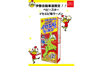 高速道路sa Pa 伊勢志摩スカイライン 公式