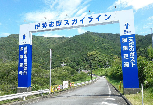 ルート上のおすすめスポット 伊勢志摩スカイライン 公式